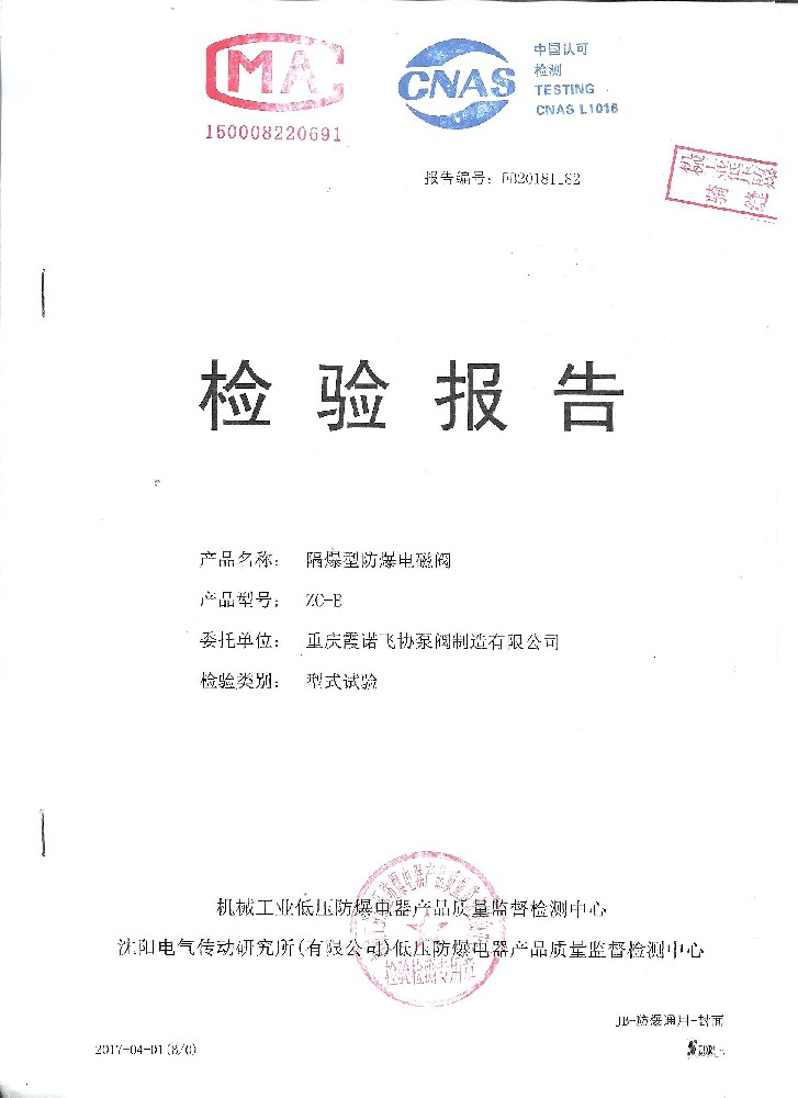 榮譽(yù)資質(zhì)3