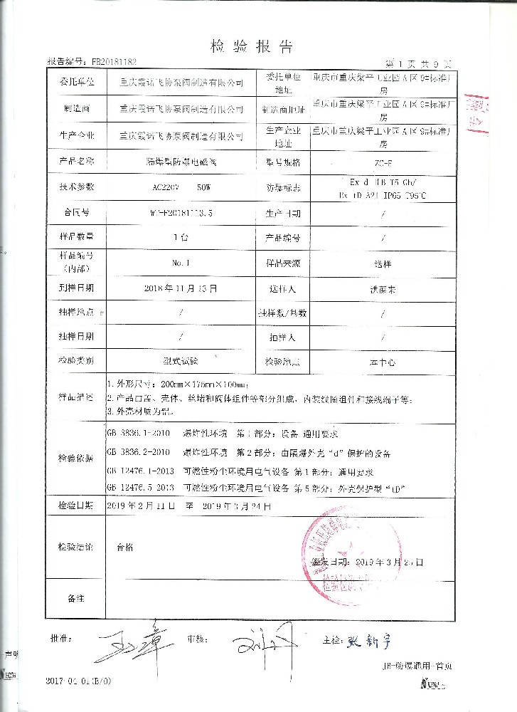 榮譽(yù)資質(zhì)2